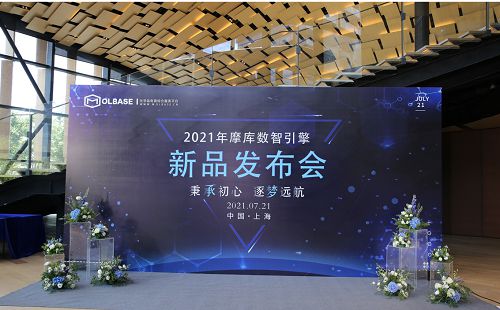 化工行业数字化先锋 摩贝集团战略升级，以新产品赋能5G工业互联网落地发展