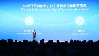 工业互联网数据服务 赋能智能制造与产业升级